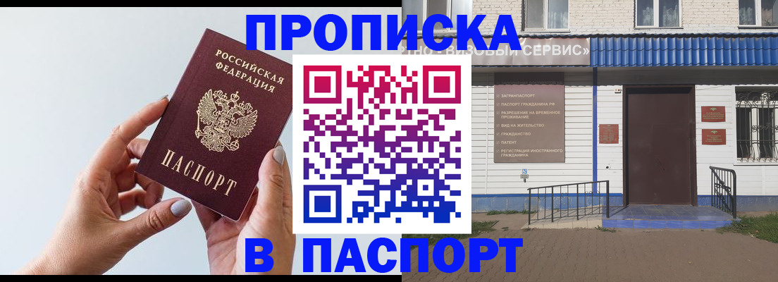временная регистрация недорого в Бутурлиновке