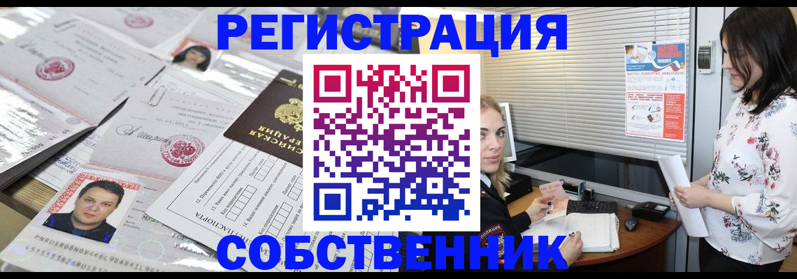 прописка для работы в Бутурлиновке