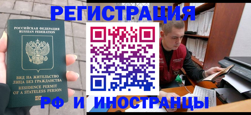 временная регистрация в квартире в Бутурлиновке