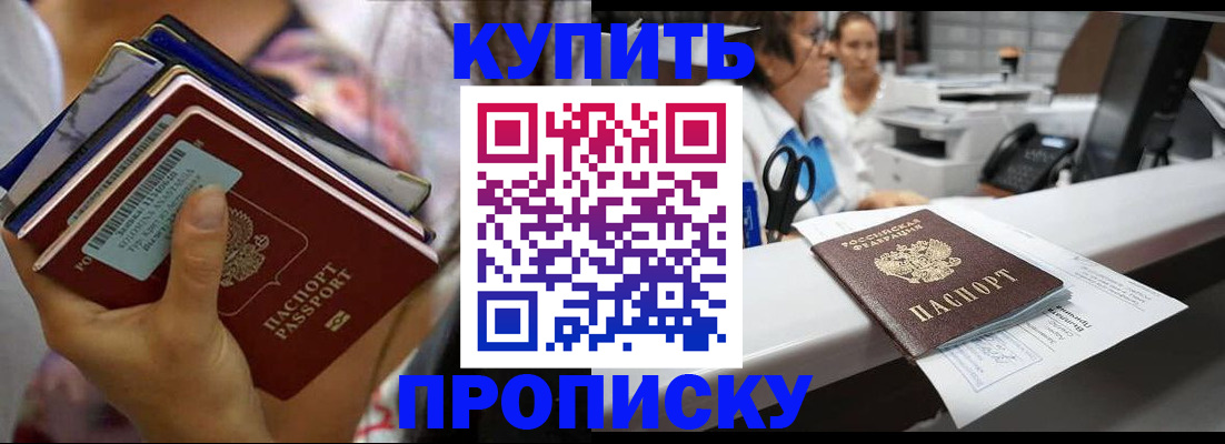 прописка для школы в Бутурлиновке