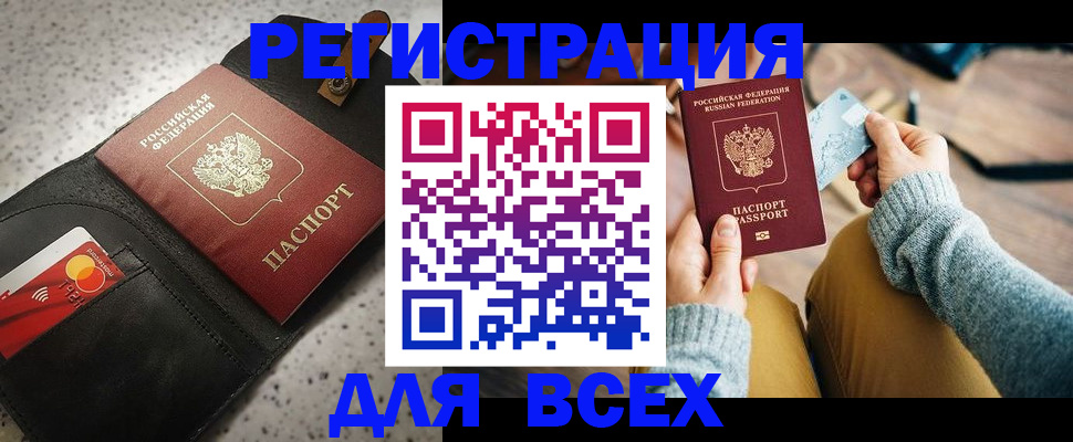 временная регистрация 2025 в Бутурлиновке