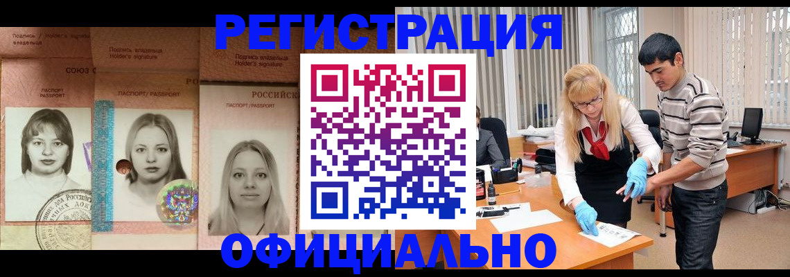 прописка от собственника в Бутурлиновке