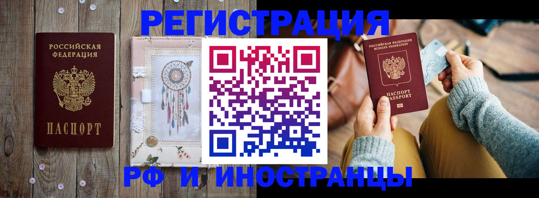прописка ребенка в Бутурлиновке